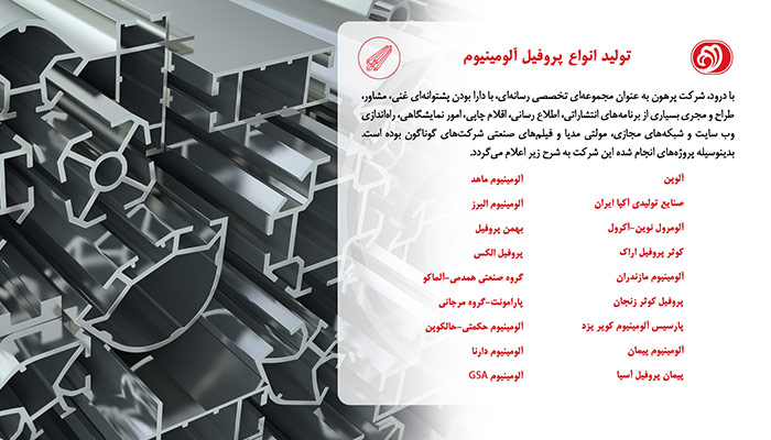 مشتریان پرهون