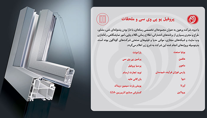 مشتریان پرهون