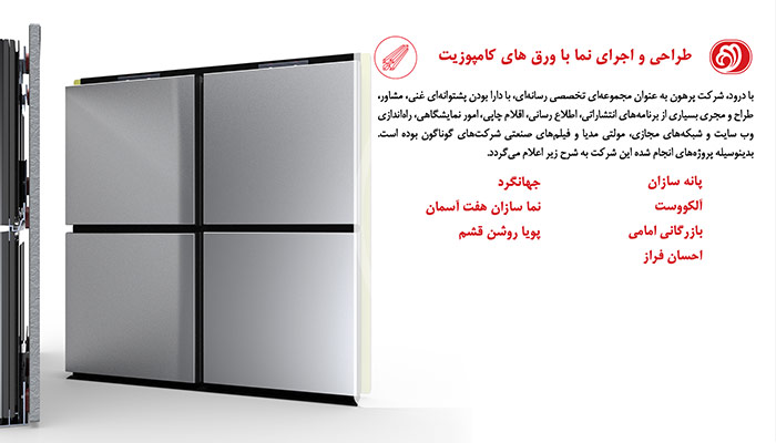 مشتریان پرهون