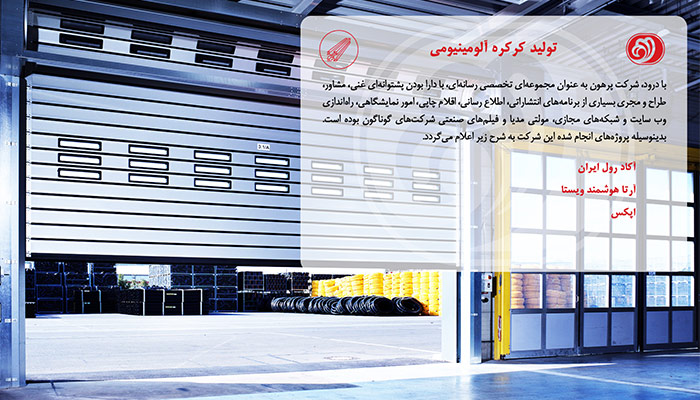 مشتریان پرهون