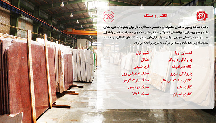 مشتریان پرهون