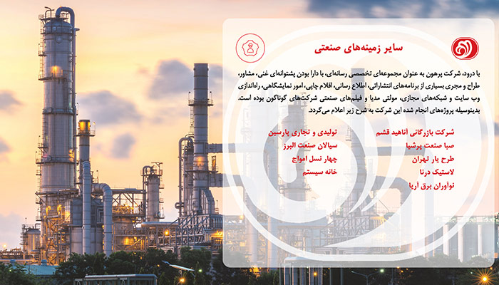 مشتریان پرهون