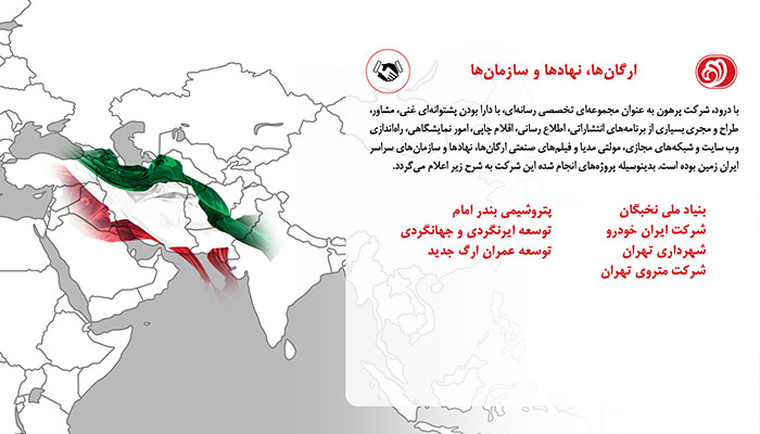 مشتریان پرهون